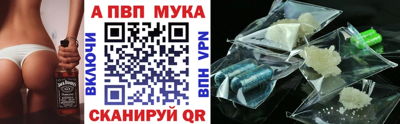 Альфа ПВП мука  закладки  Лукоянов 
