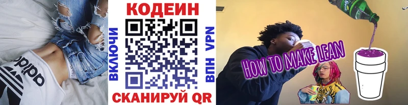 Кодеин напиток Lean (лин)  магазин продажи наркотиков  Лукоянов 