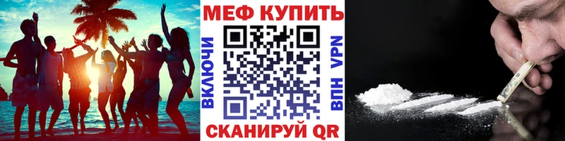 МЯУ-МЯУ мяу мяу  как найти наркотики  Лукоянов 